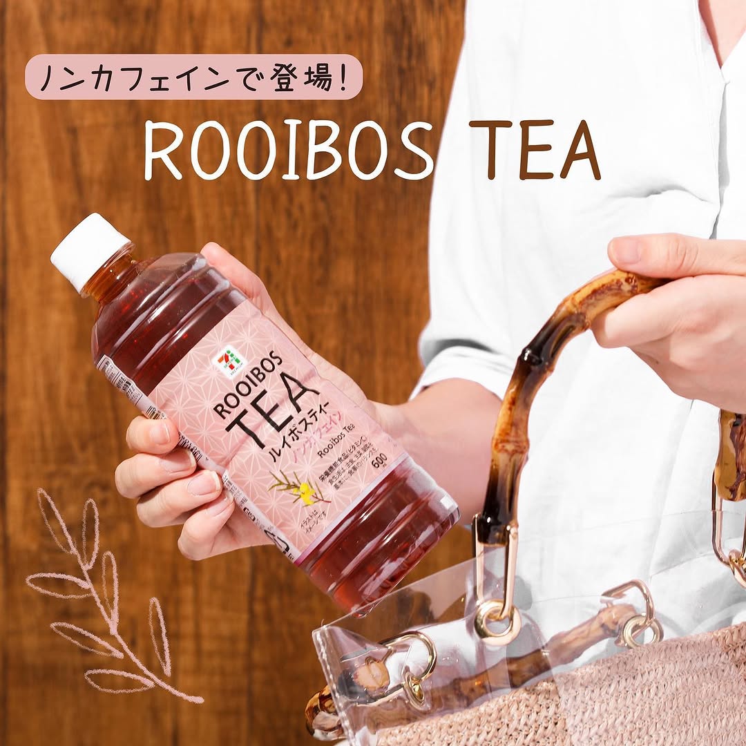 セブンイレブン】セブンプレミアムルイボスティールイボスティーノンカフェインアイスティーお茶ルイボスビタミンCドリンクコンビニドリンクセブンプレミアム近くて便利セブンセブンイレブンseveneleven