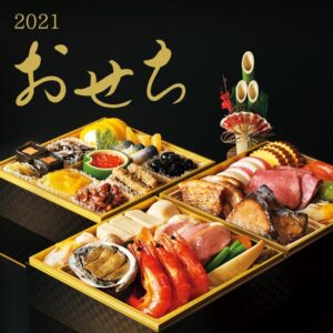 おせち予約 セブン-イレブン