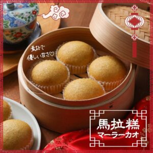 マーラーカオ セブン-イレブン