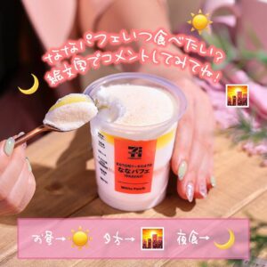 白桃パフェアイス セブン-イレブン