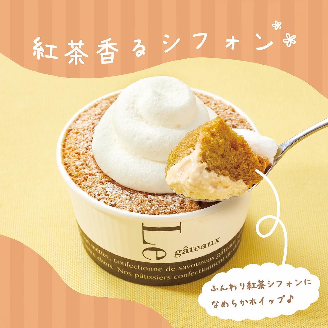 セブンイレブン】紅茶香るシフォンシフォンシフォンケーキ紅茶紅茶味紅茶スイーツケーキ今日のおやつおやつタイム3時のおやつセブンスイーツアンバサダーセブンイレブンスイーツコンビニスイーツセブンプレミアム近くて便利セブンセブンイレブンsevenelevenおうち時間stayhome