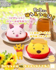 くまのプーさんスイーツ セブン-イレブン