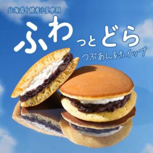 ふわっとどら つぶあん＆ホイップ セブン-イレブン