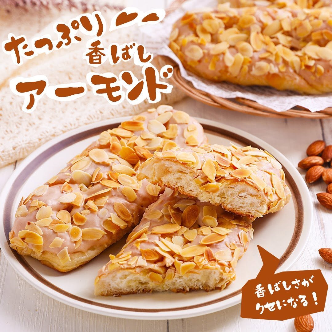 たっぷり香ばしアーモンド セブンイレブン パン