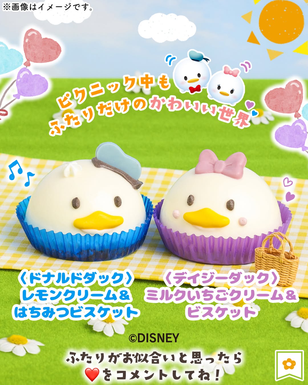 ドナルドダックレモンクリームはちみつビスケットデイジーダックミルクいちごクリームビスケットレモンいちごケーキキャラクターケーキcustardcaramelcakeドナルドダックドナルドデイジーダックデイジーディズニーsweetsdessertスイーツデザートおやつセブンスイーツコンビニコンビニスイーツ新商品近くて便利セブンセブンイレブンseveneleven