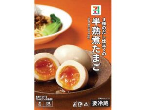 7プレミアム 半熟煮たまご2個入 セブン-イレブン