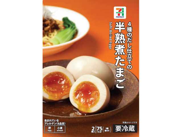 ７プレミアム　　　　　半熟煮たまご２個入 セブンイレブン (7-ELEVEN)