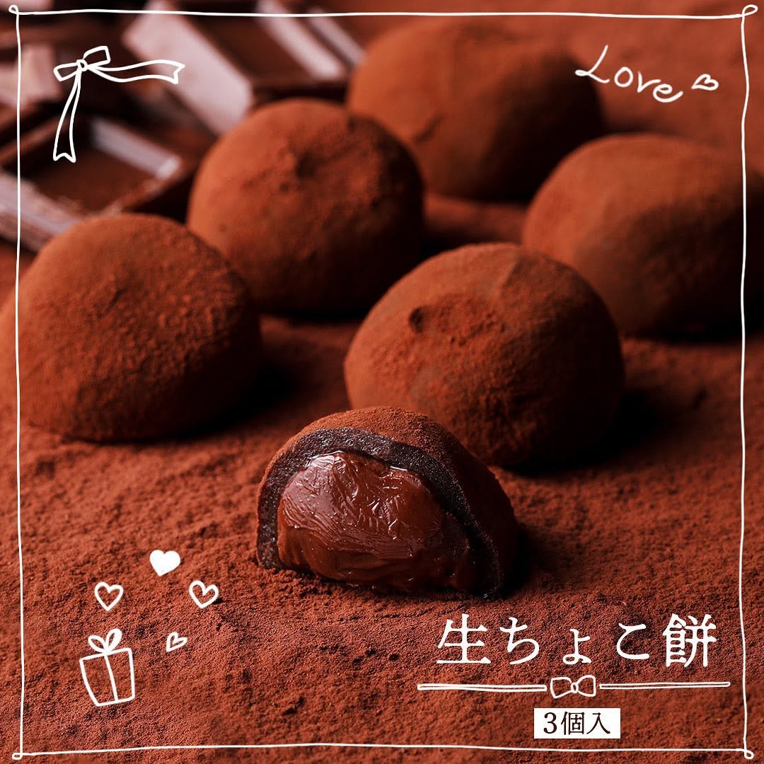 セブンイレブン】生ちょこ餅3個入り生チョコ生チョコレートチョコチョコ餅餅チョコスイーツカカオ甘党チョコ好きおやつ今日のおやつおやつタイム3時のおやつバレンタインセブンスイーツアンバサダーセブンイレブンスイーツコンビニスイーツセブンプレミアム近くて便利セブンセブンイレブンsevenelevenおうち時間stayhomeおうちカフェおうちカフェ部