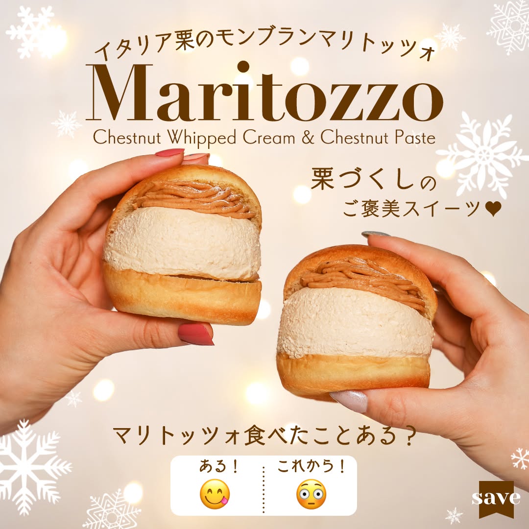 イタリア栗のモンブランマリトッツォ