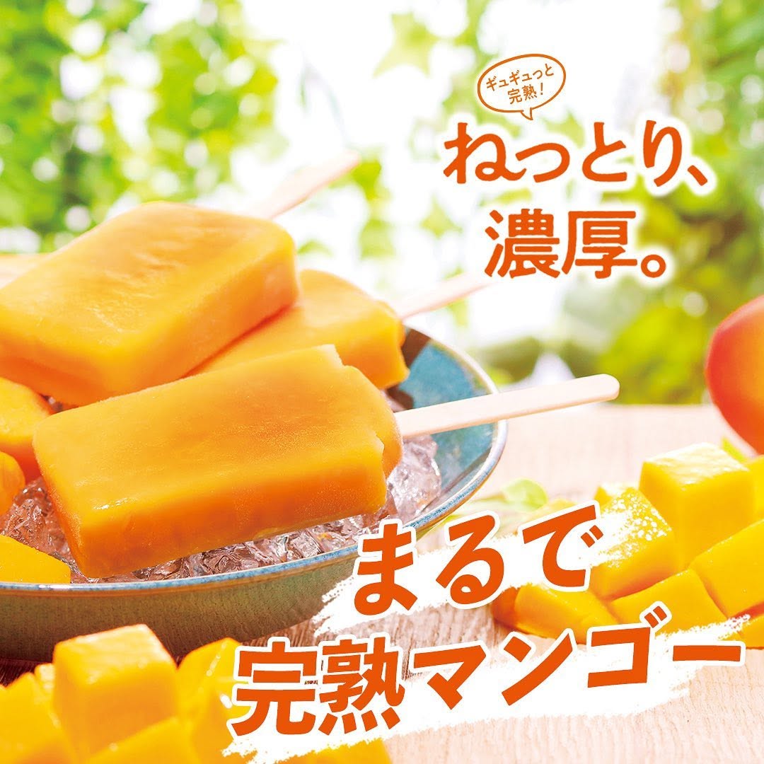 セブンイレブン】セブンプレミアムまるで完熟マンゴーまるで完熟マンゴーマンゴーマンゴーアイス完熟アイスバーアイスアイスクリーム今日のアイスアイス部アイスマニアアイスタグラム今日のスイーツ今日のおやつセブンスイーツセブンプレミアムコンビニスイーツコンビニアイスコンビニ近くて便利セブンセブンイレブンseveneleven