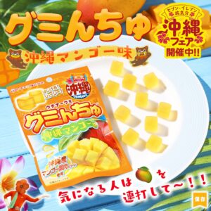 グミんちゅ 沖縄マンゴー味 セブン-イレブン