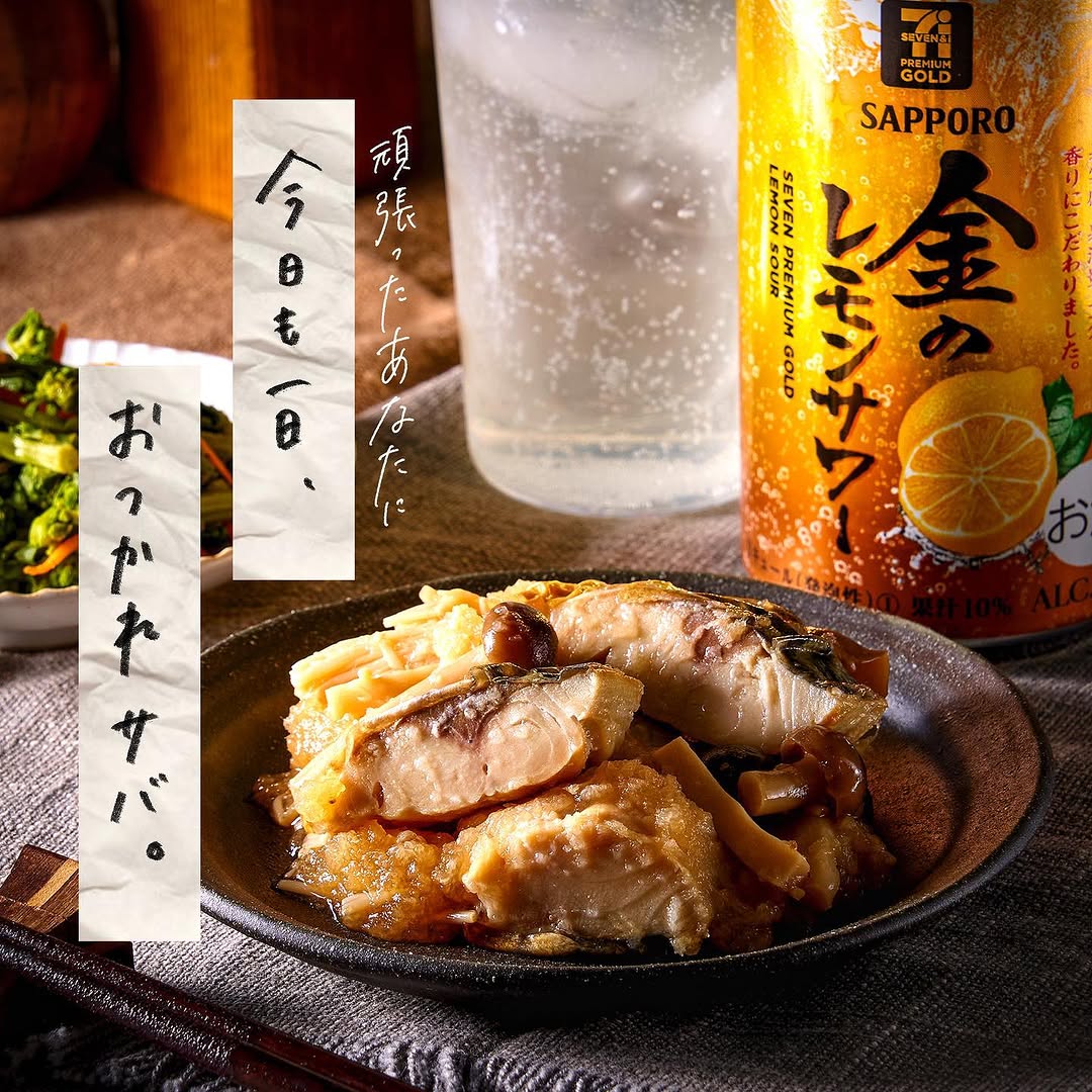 セブンイレブン】さばのおろしぽん酢さばおさかな料理おつかれサバおつかれさま宅飲み1人飲み晩酌おかずおつまみおうち居酒屋居酒屋コンビニ近くて便利セブンセブンイレブンsevenelevenおうち時間stayhome