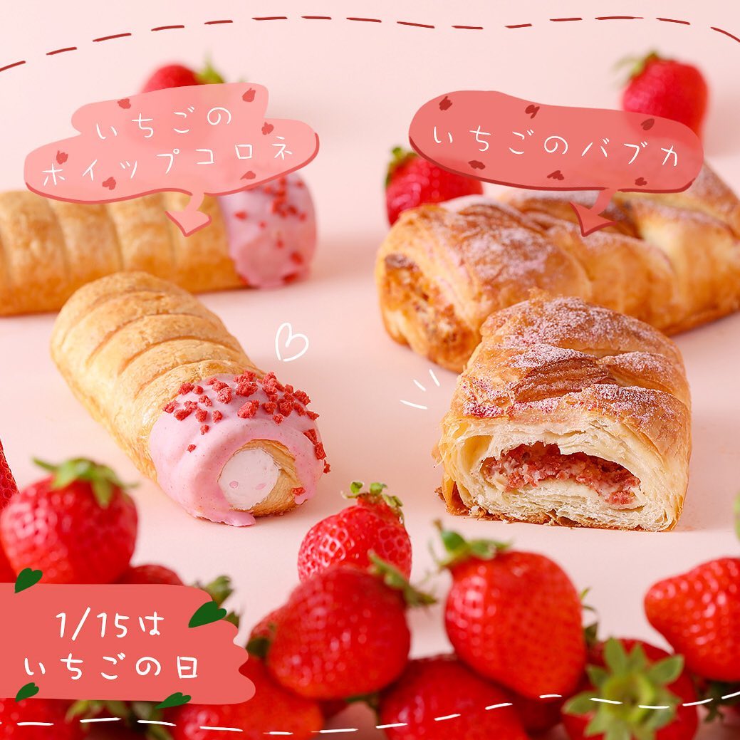 セブンイレブン】いちごのホイップコロネいちごのバブカコロネバブカデニッシュデニッシュパンいちごの日苺の日菓子パン次世代スイーツいちご味苺いちご朝ごパンおやつパン今日のおやつおやつタイム3時のおやつコンビニパンセブンスイーツアンバサダーセブンイレブンスイーツセブンスイーツセブンプレミアム近くて便利セブンsevenelevenおうち時間stayhomeおうちカフェ