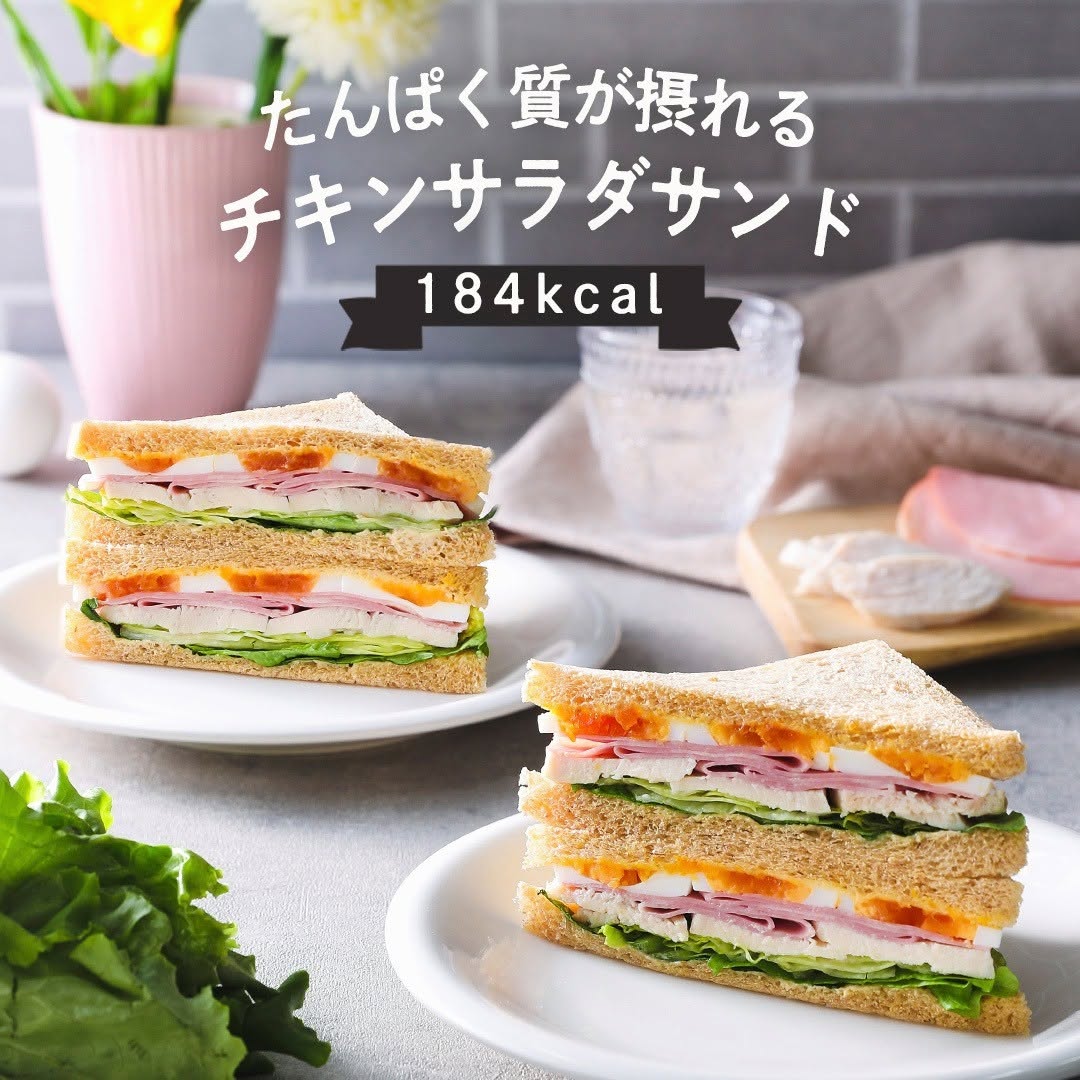 セブンイレブン】たんぱく質が摂れるチキンサラダサンド184カロリーサラダチキンサンドイッチ野菜サンド蒸し鶏全粒粉全粒粉パンたんぱく質タンパク質たんぱく質摂取高タンパク筋肉飯パンスタグラムパン活朝ごパン朝ごはん昼ごはんランチタイムセブンプレミアムコンビニパンコンビニ近くて便利セブンセブンイレブンsevenelevenおうち時間stayhomeおうちカフェ