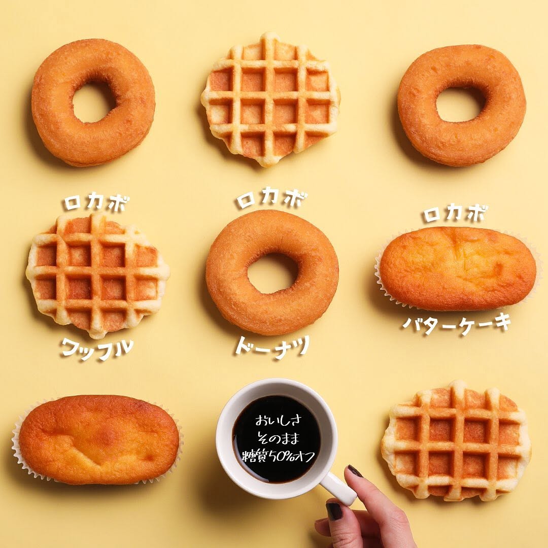 セブンイレブン】糖質50パーセントオフのロカボドーナツ糖質50パーセントオフのロカボワッフル糖質50パーセントオフのロカボバターケーキロカボドーナツロカボバターケーキロカボ焼き菓子ドーナツワッフルバターケーキ焼き菓子糖質オフ糖質オフスイーツロカボロカボスイーツ今日のおやつ3時のおやつティータイムセブンスイーツセブンスイーツアンバサダーセブンイレブンスイーツコンビニセブンプレミアム近くて便利セブンsevenelevenおうち時間stayhome