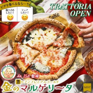 金のマルゲリータ セブン-イレブン