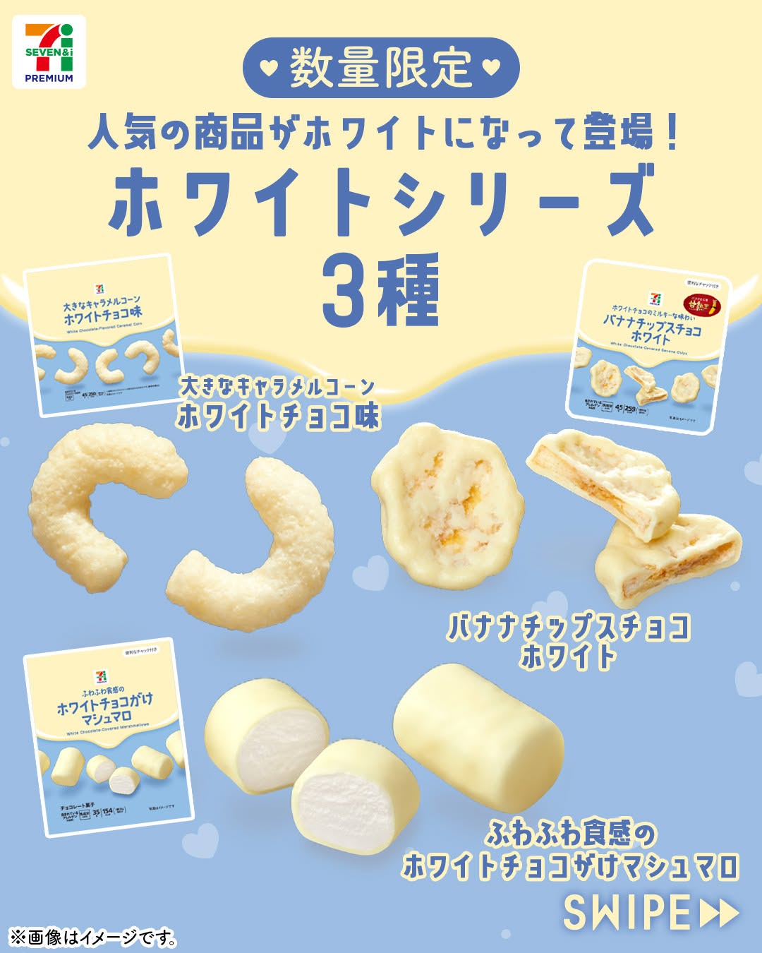 セブンプレミアムコンビニセブンセブンイレブンseveneleven