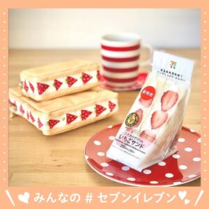 いちごサンド セブン-イレブン
