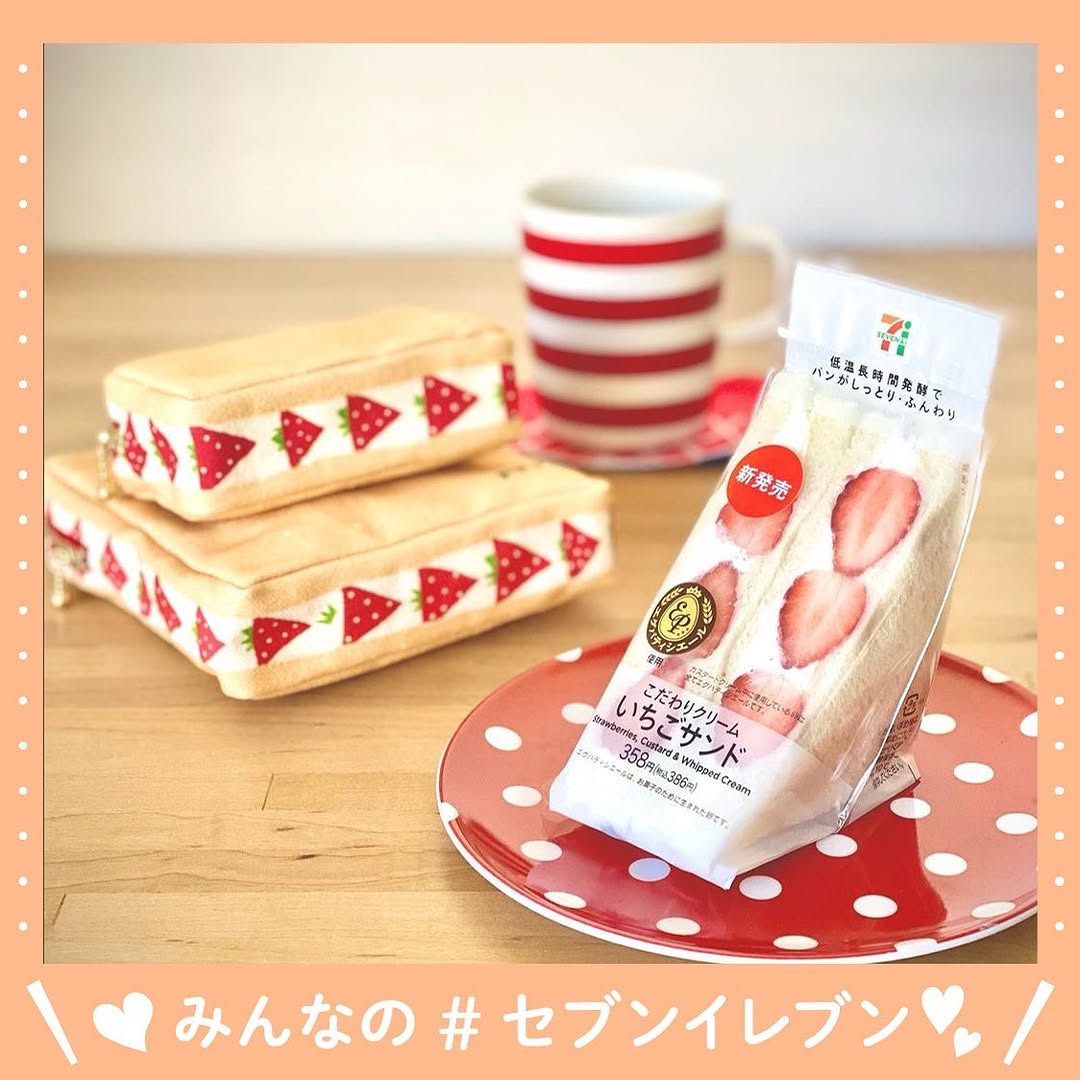 セブンイレブン】をつけて投稿してね！いちごサンドいちごサンドイッチセブンイレブンセブンseveneleven