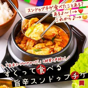 スンドゥブチゲ セブン-イレブン