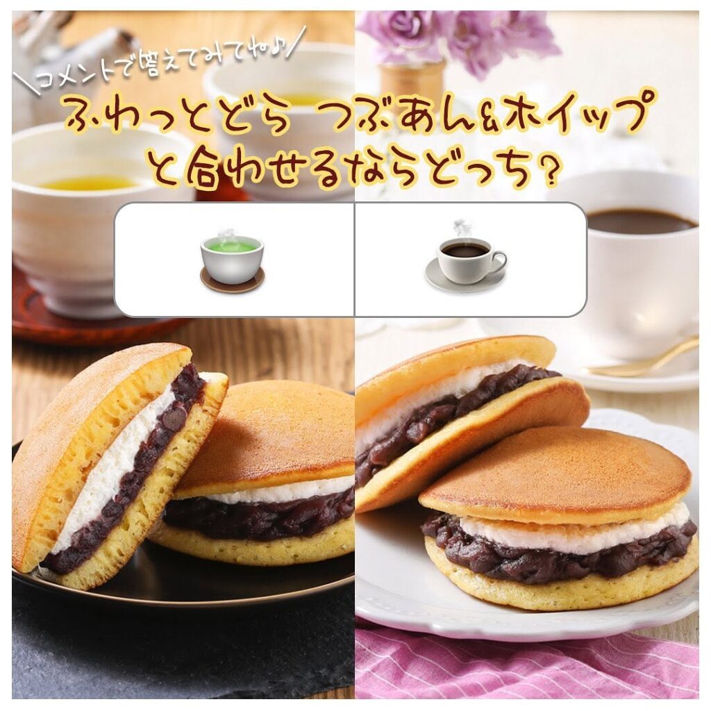 ふわっとどら つぶあん＆ホイップ