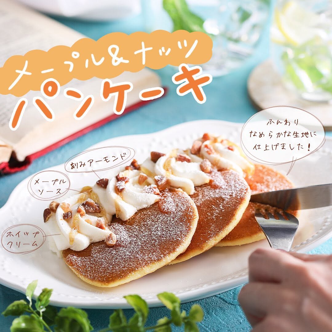 セブンイレブン】メープルアンドナッツパンケーキパンケーキパンケーキ部メープルナッツパンケーキマニアホットケーキおやつタイム今日のスイーツ今日のおやつティータイムセブンスイーツセブンスイーツアンバサダーセブンプレミアムコンビニスイーツコンビニ近くて便利セブンセブンイレブンsevenelevenおうち時間stayhomeおうちカフェおうちカフェ部