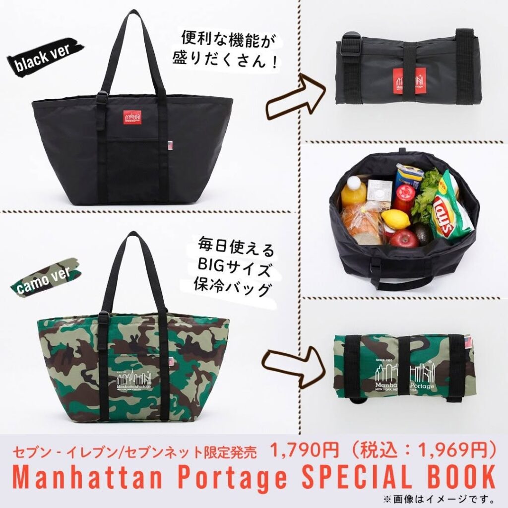 Manhattan Portage SPECIAL BOOK