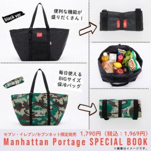 Manhattan Portage SPECIAL BOOK セブン-イレブン