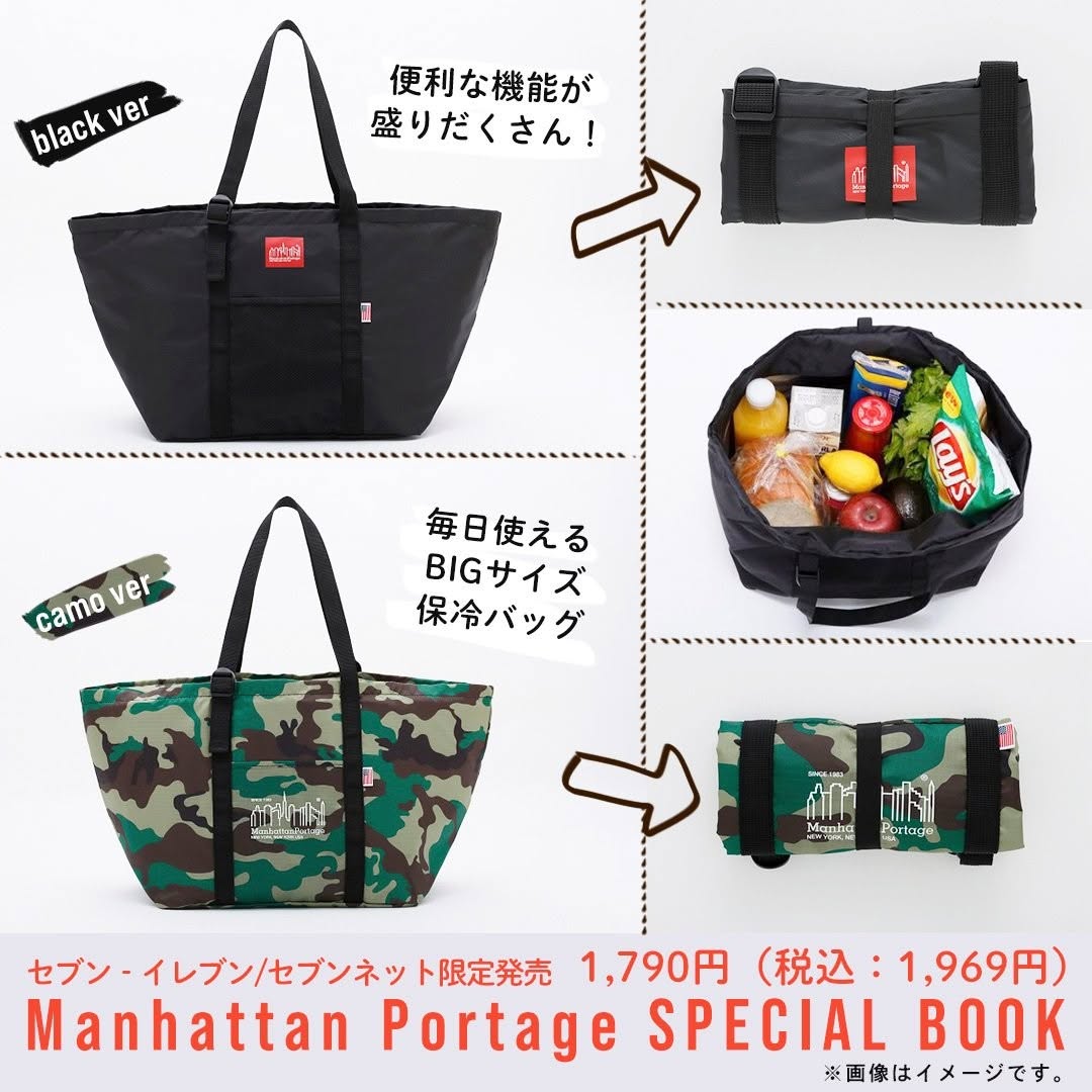 Manhattan Portage SPECIAL BOOK 保冷バッグ