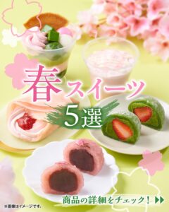 春スイーツ セブン-イレブン