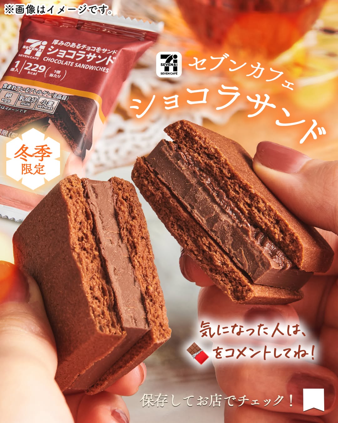 セブンカフェショコラサンドショコラサンドショコラチョコチョコレートchocolatesweetsdessertスイーツデザートおやつカフェカフェ気分カフェタイムコンビニコンビニスイーツ期間限定新商品近くて便利セブンスイーツセブンカフェセブンセブンイレブンseveneleven