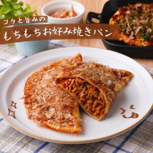 お好み焼きパン セブン-イレブン