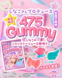 しなこのシャンメリージュース セブン-イレブン