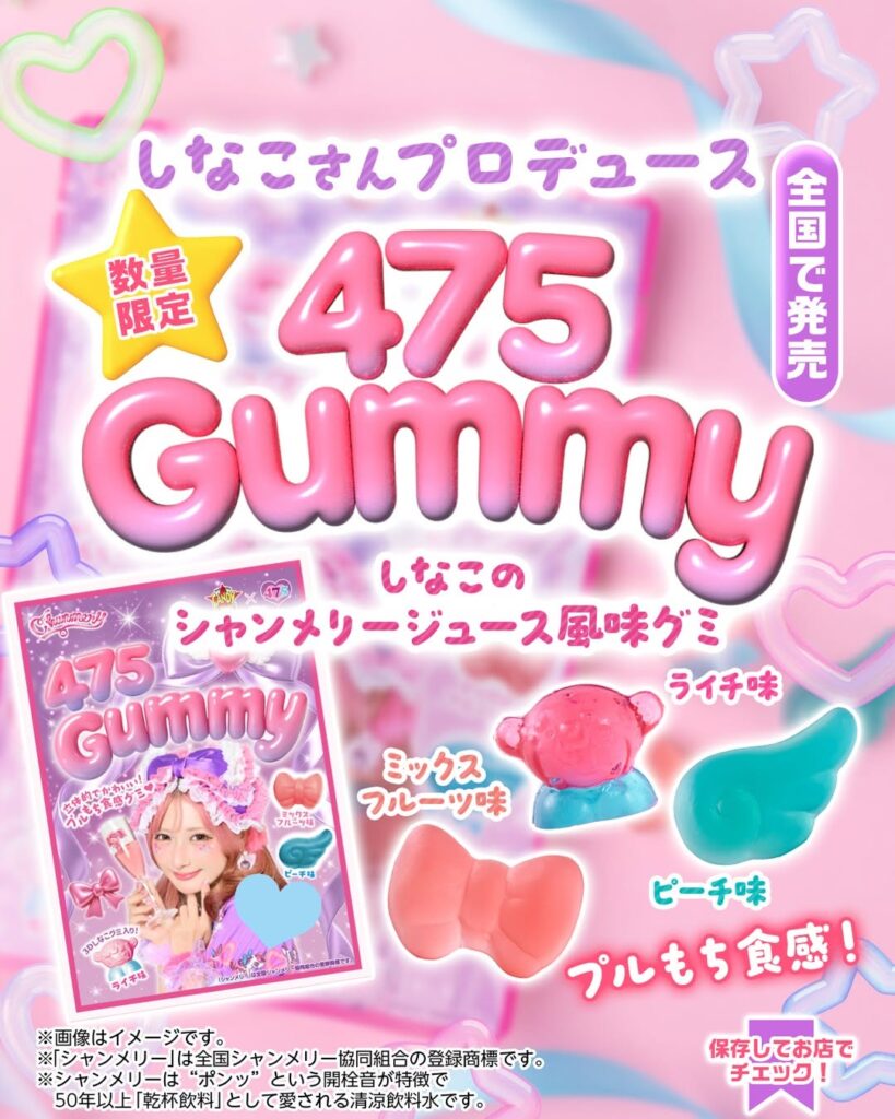 しなこのシャンメリージュース