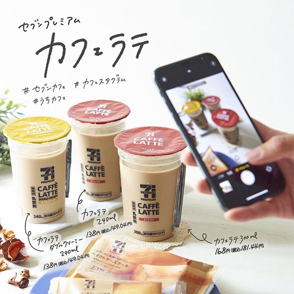 セブンプレミアム カフェラテ