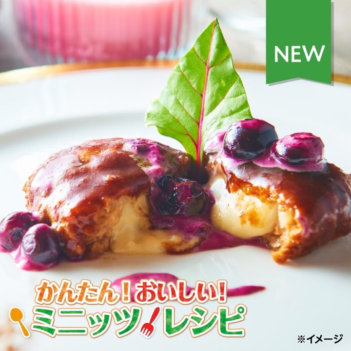 ミニッツレシピとろける5種のチーズハンバーグチーズハンバーグハンバーグハンバーグ⼤好きブルーベリー献⽴レシピ簡単レシピ時短レシピ時短料理クッキングラム忙しくても⾷卓を楽しくおうちパーティークリスマスパーティークリスマスパーティー料理クリスマスパーティーメニューセブンプレミアム近くて便利セブンセブンイレブンseveneleven