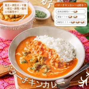 バターチキンカレー セブン-イレブン