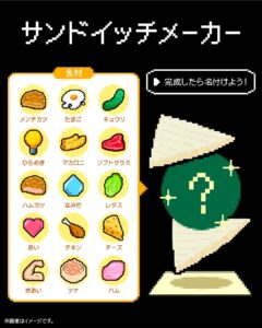 サンドイッチを自由に作ろう セブン-イレブン