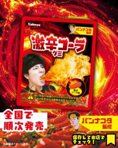 激辛コーラグミ セブン-イレブン