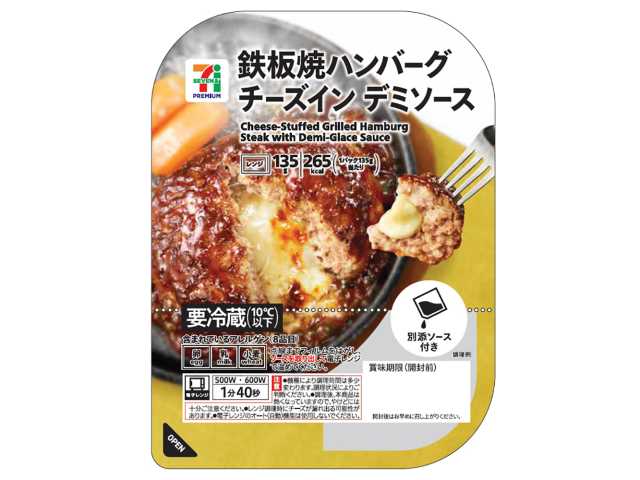 ７Ｐ鉄板焼きハンバーグチーズイン　デミソース セブンイレブン (7-ELEVEN)