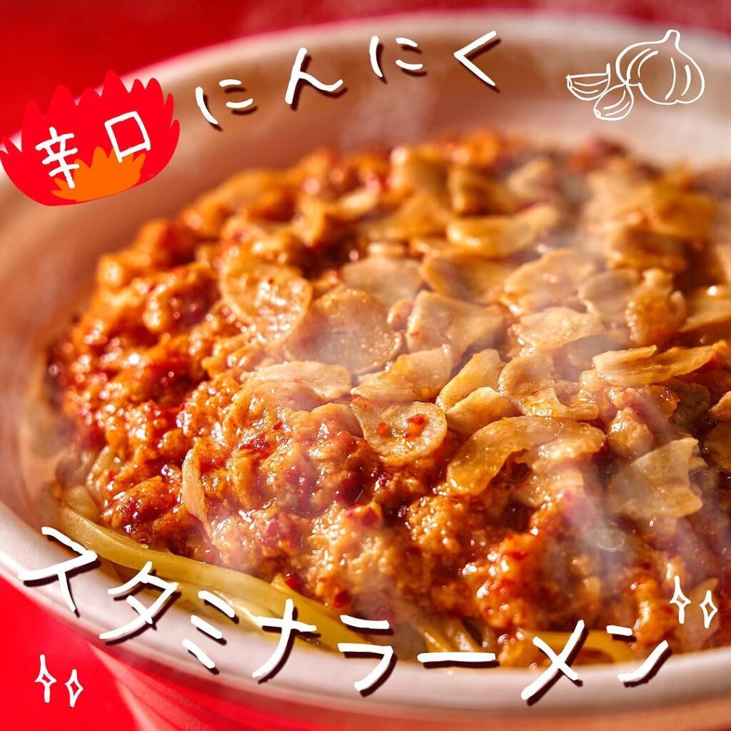 辛口スタミナにんにくラーメン(かき玉)
