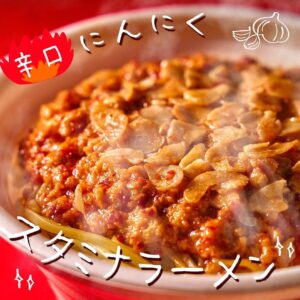 辛口スタミナにんにくラーメン セブン-イレブン