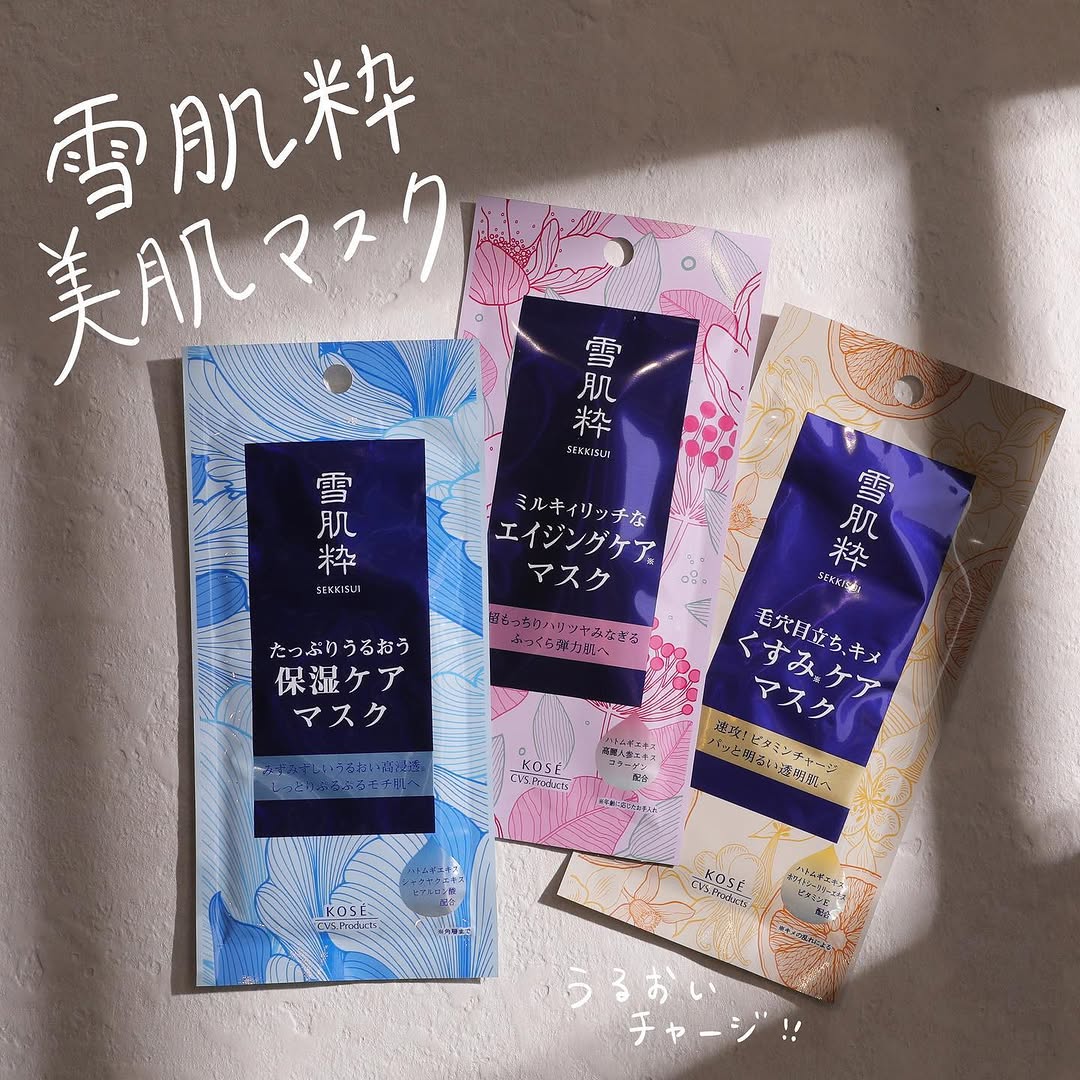 セブンイレブン】雪肌粋雪肌粋美肌マスクスキンケア美肌マスクマスクパックシートマスクシートパックエイジングケア保湿くすみケアコンビニコスメプチプラコスメコスメセブンプレミアム近くて便利セブンセブンイレブンseveneleven