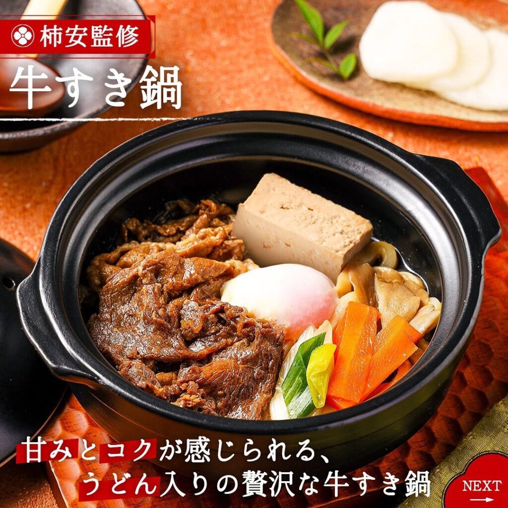 柿安監修牛すき鍋と牛しぐれ煮