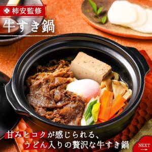 柿安監修牛すき鍋と牛しぐれ煮 セブン-イレブン