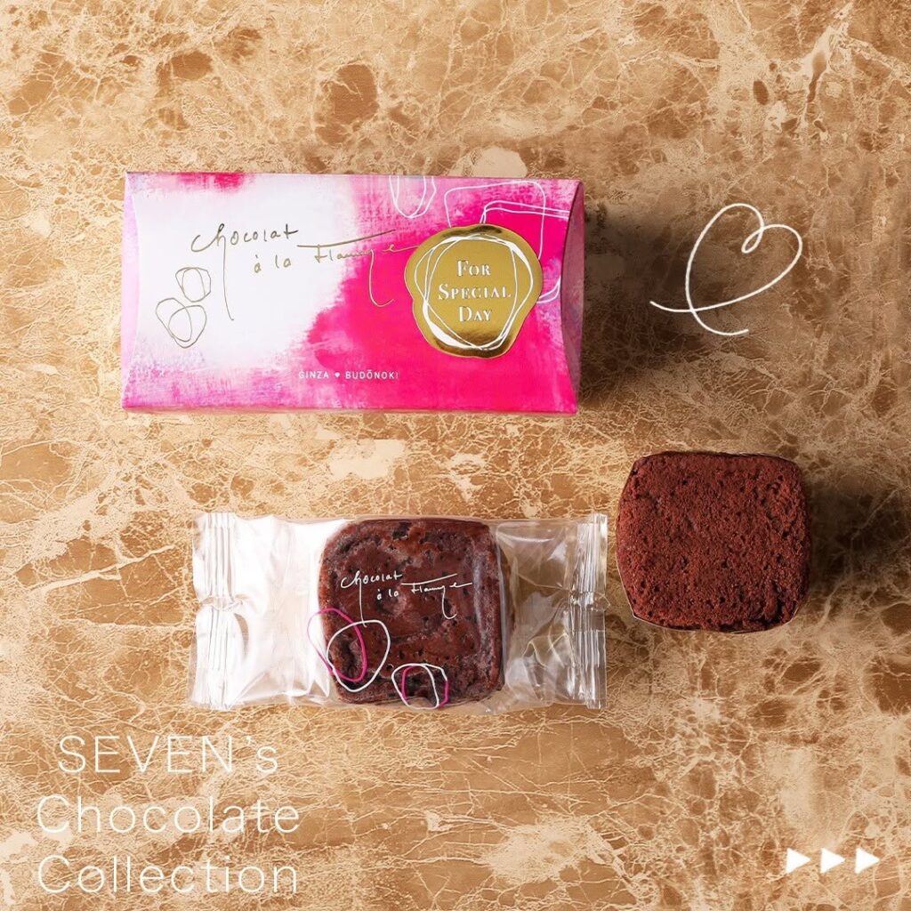 銀のぶどう 炎のチョコレート 2個入