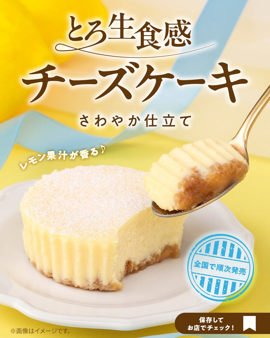 チーズケーキコンビニセブンイレブンセブンseveneleven