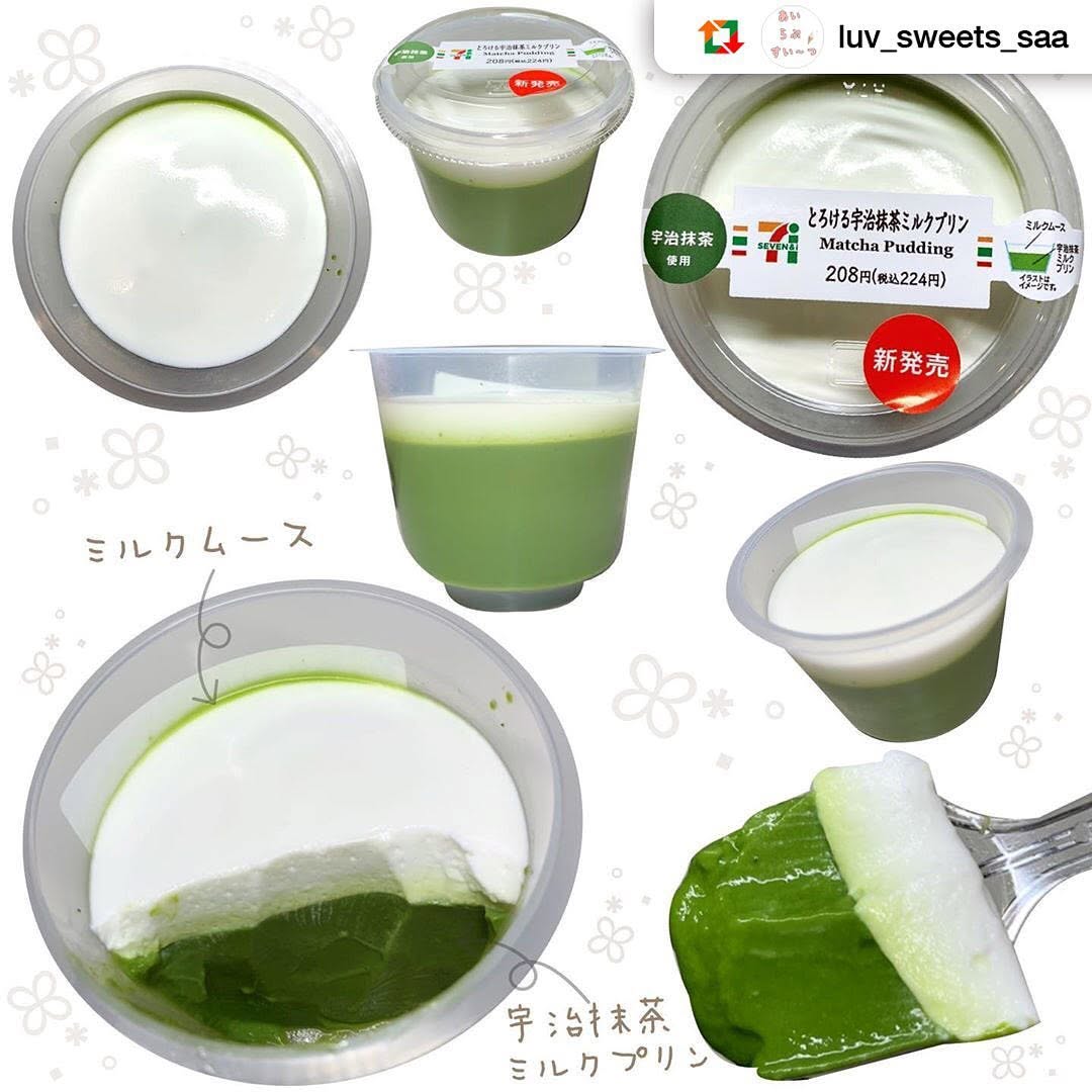 セブンイレブン】をつけて投稿してね宇治抹茶ミルクプリン宇治抹茶ミルクプリンセブンプレミアム近くて便利セブンseveneleven
