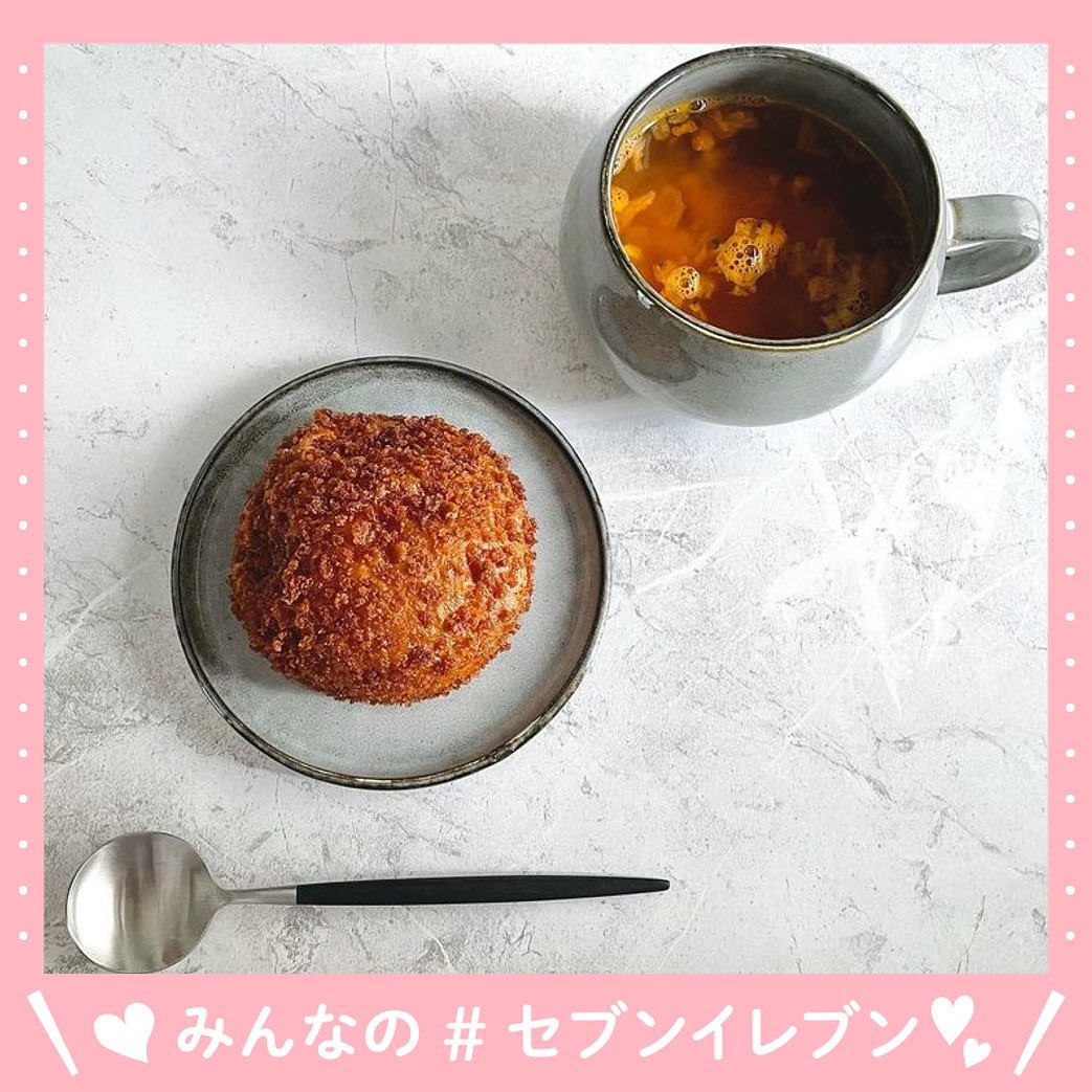 セブンイレブン】をつけて投稿してね！やみつきになるスパイス香るカレーパンカレーパンコンビニパンセブンイレブンセブンseveneleven