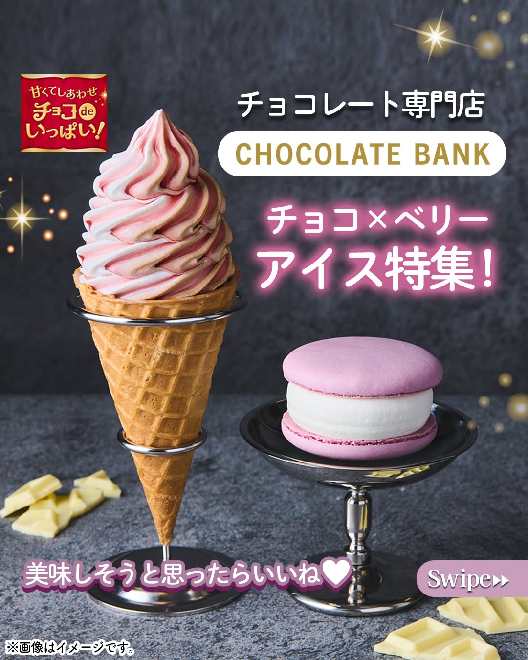 チョコdeいっぱいチョコレートバンクワッフルコーンビターホワイトチョコレートチョコレートバンクマカロンアイスホワイトショコラCHOCOLATEBANKチョコレートバンクワッフルコーンマカロンアイスチョコレートホワイトチョコレートチョコホワイトチョコいちごストロベリーブルーベリーアイスアイスクリーム今日のアイスアイス部アイス好きアイスタグラムアイスマニアチョコ好きスイーツデザートおやつコンビニアイスコンビニセブンイレブンセブンseveneleven